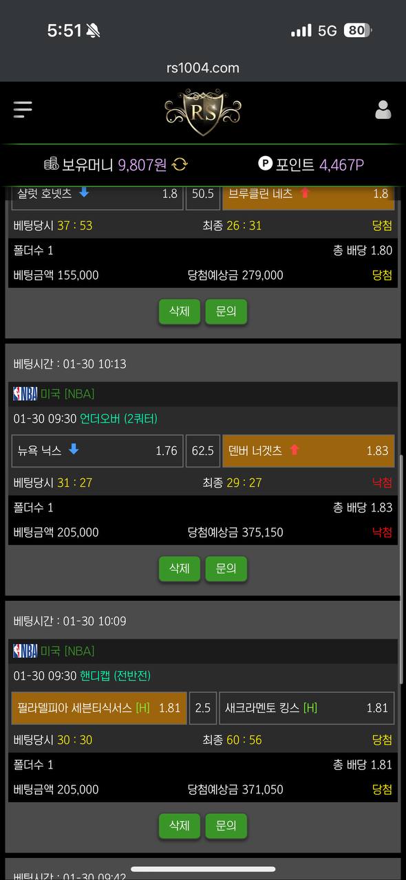 먹튀사이트-RS카지노-인증사진2