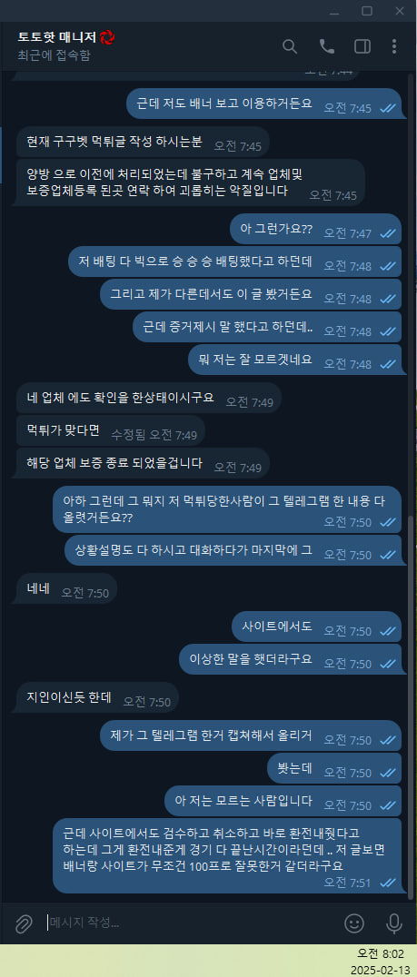 먹튀사이트-구구벳-인증사진3