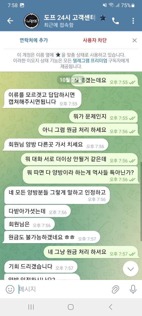 먹튀사이트-도프카지노-인증사진1