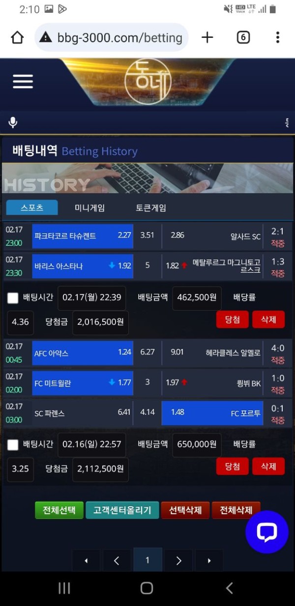 먹튀사이트-동네-인증사진2