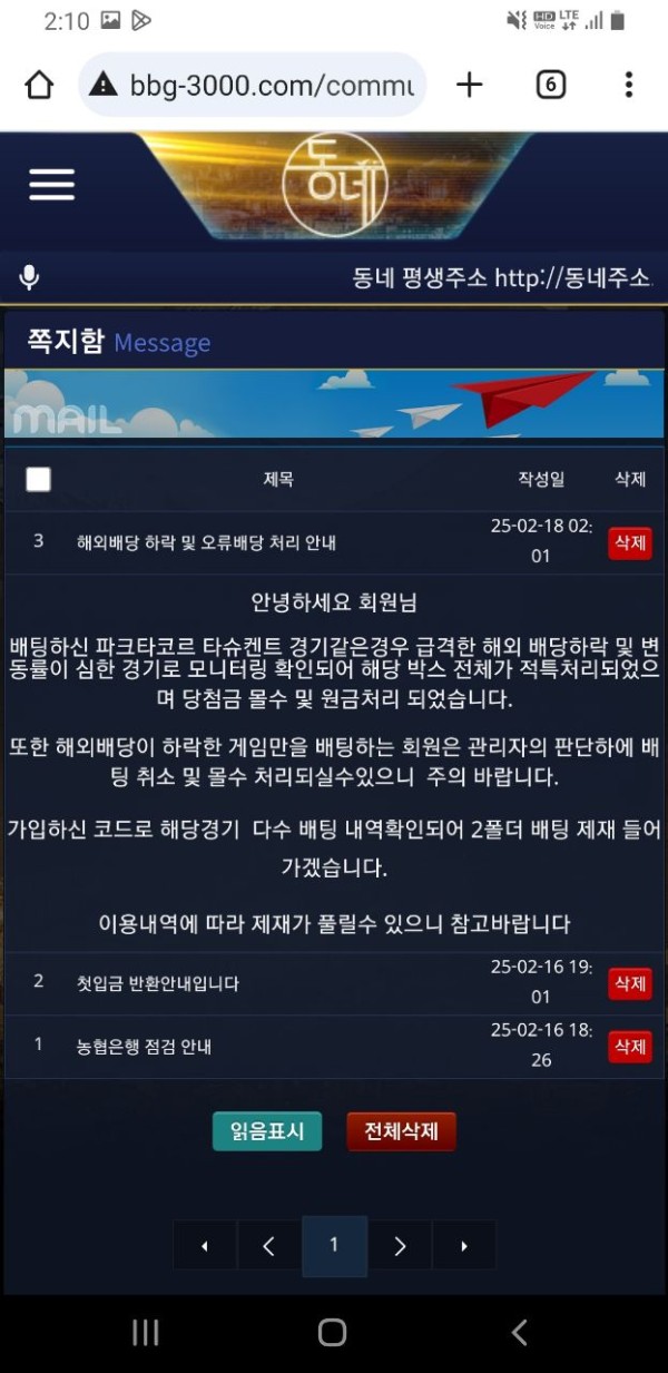 먹튀사이트-동네-인증사진3