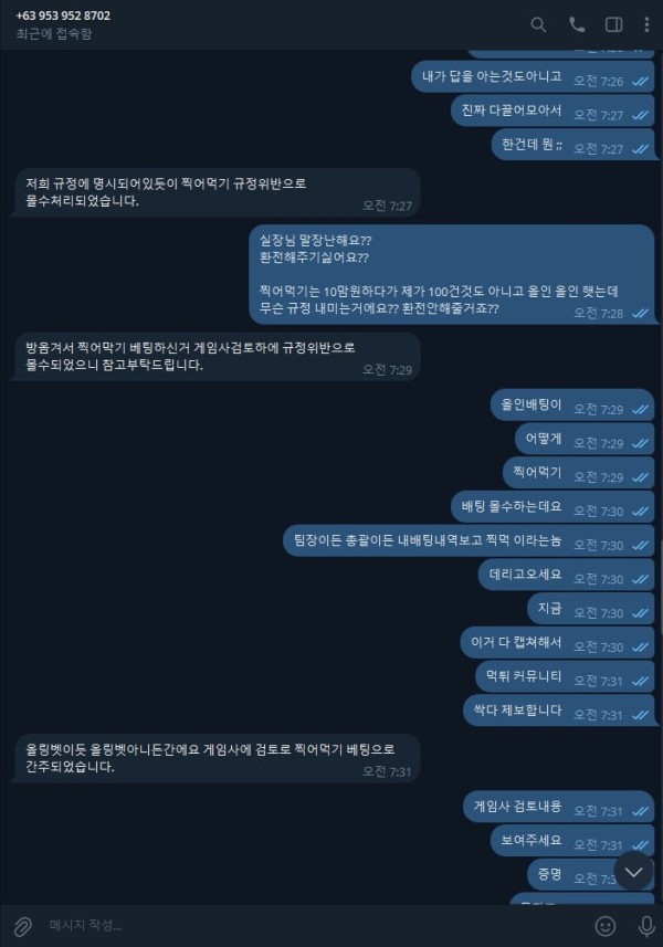 먹튀사이트-레드헐크-인증사진2