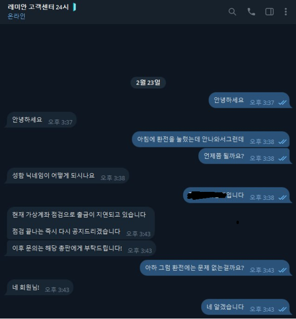 먹튀사이트-레미안-인증사진1