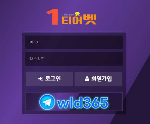 먹튀사이트-먹튀검증-1티어벳