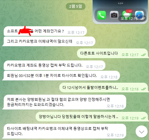 먹튀사이트-배네치아-인증사진3