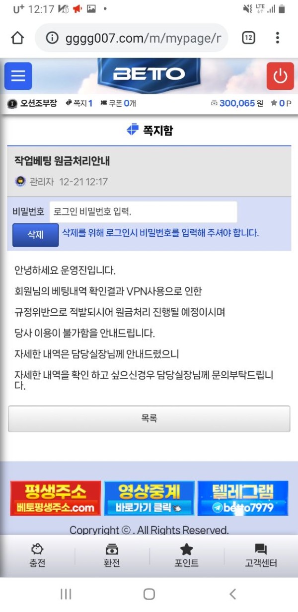 먹튀사이트-베토-인증사진2