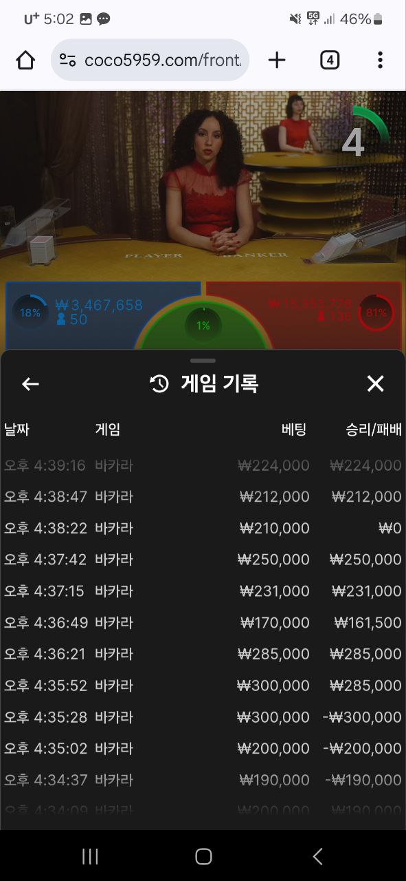 먹튀사이트-코코카지노-인증사진3