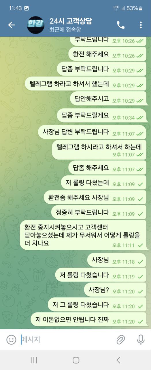 먹튀사이트-한강-인증사진1