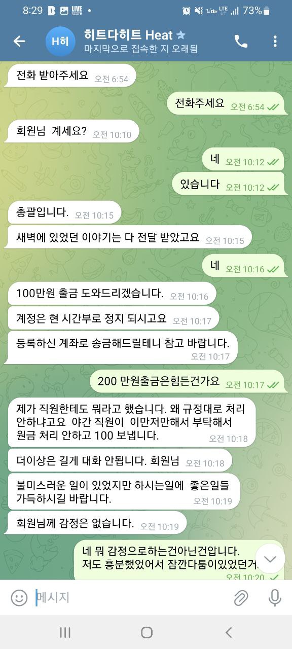 먹튀사이트-히트-인증사진1